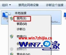 win7系统有网络但是打不开网页的解决方法【图文】