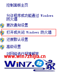 win732位系统如何设置更改远程桌面3389端口【图文】