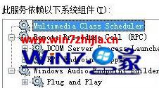Win7纯净版系统音频服务未运行怎么启动