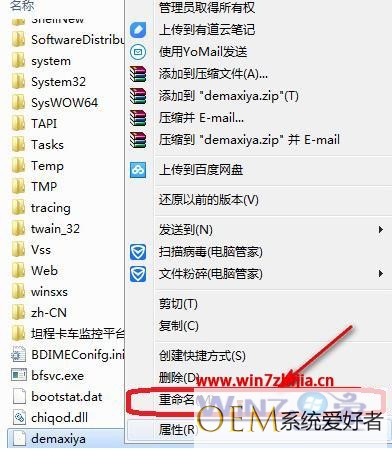 Win7系统360浏览器无法启动提示计算机丢失demaxiya.dll文件怎么办