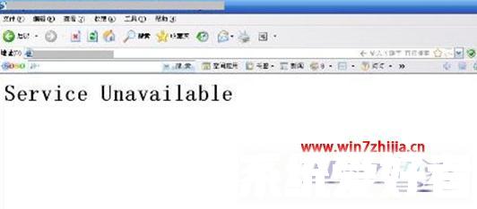 win7旗舰版网页提示Service Unavailable怎么修复