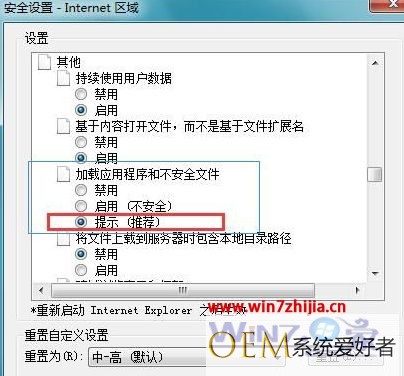 Win7系统打开浏览器提示无法打开文件如何解决