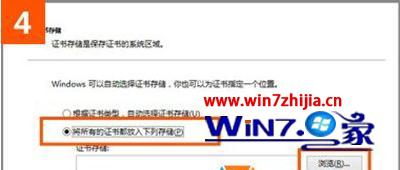 w7系统上12306网站抢票总提示安全证书怎么解决