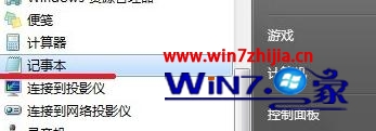 Win7系统任务栏的资源管理器快捷方式打不开如何解决