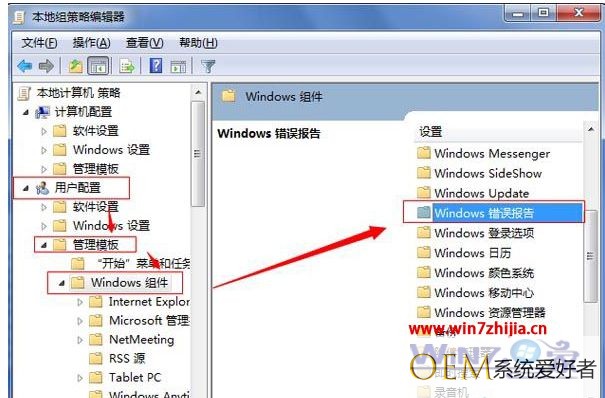 win7系统怎么取消错误报告提示窗 win7电脑取消错误报告提示窗的方法