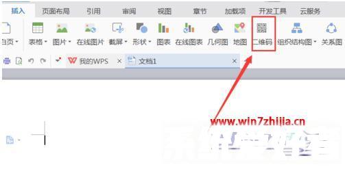 win7系统下wps怎么设置二维码 win7电脑wps生成二维码的方法