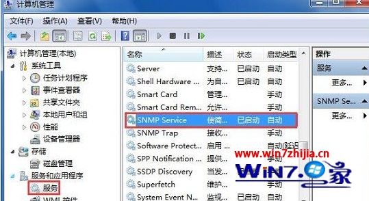 Win7系统怎么开启snmp服务【图文】