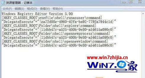 win7系统打开资源管理器提示无法执行操作要怎么解决