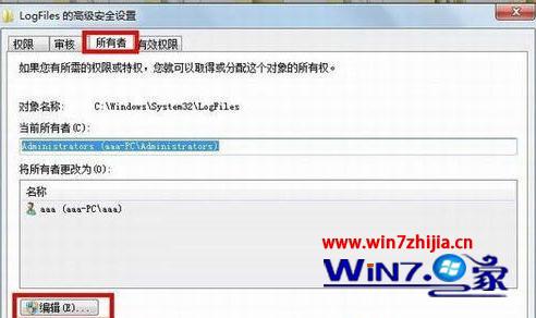 win7系统宽带连接不上提示711错误怎么办 win7宽带错误代码711的解决方法