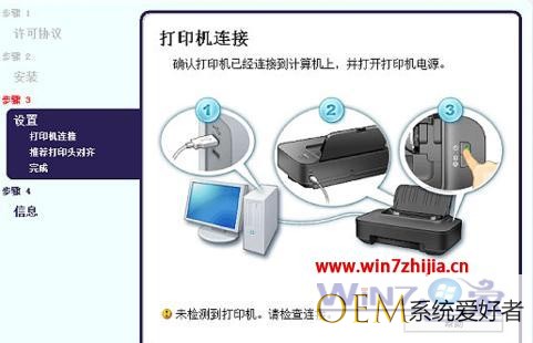 win7系统安装打印机驱动提示&ldquo;数据无效&rdquo;怎么解决