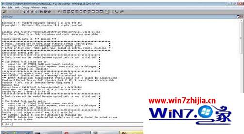 win7系统如何打开DMP文件 win7电脑打开DMP文件的方法