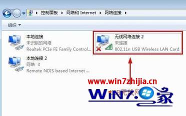 Win7系统如何禁用无线网卡 win7禁用无线网卡的方法