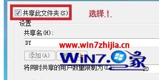 win7系统组建局域网共享文件的方法【图文】