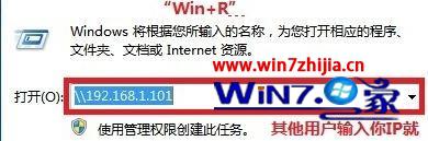 win7系统组建局域网共享文件的方法【图文】