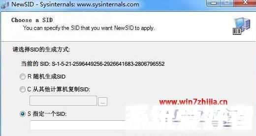 win7系统SID安全标识符怎么修改 win7电脑修改SID安全标识符的方法