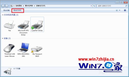 windows7系统添加打印机Print Spooler服务教程