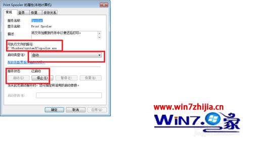 windows7系统添加打印机Print Spooler服务教程