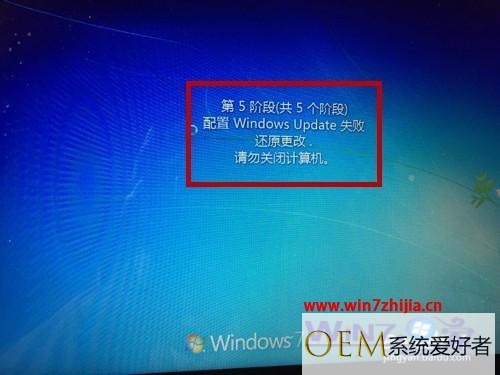 win7电脑Windows update失败一直重启的解决方法