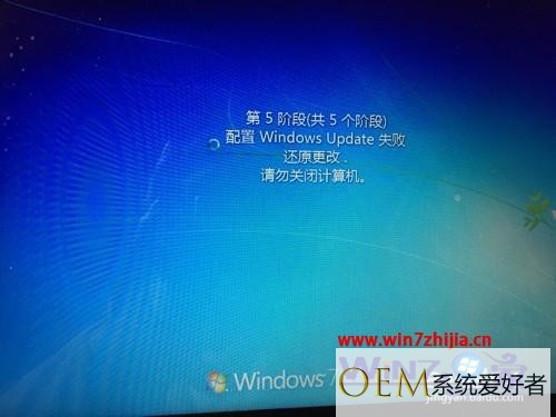 win7电脑Windows update失败一直重启的解决方法