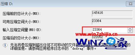 Windows7系统分离硬盘新区的方法【图文】
