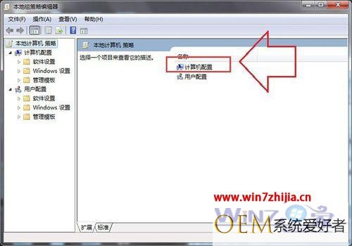 windows7系统关机出现未关闭程序的提示如何取消