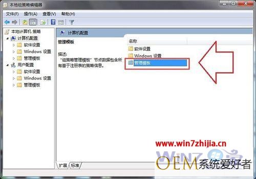 windows7系统关机出现未关闭程序的提示如何取消