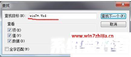 win7系统提示&ldquo;Win7*.Vxd文件未找到&rdquo;怎么解决