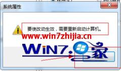 win7系统虚拟内存如何设置 win7系统虚拟内存调整方法