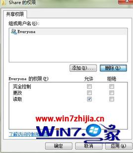 windows7系统共享文件怎么设置密码