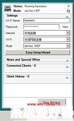 win7系统connectify中文版怎么设置使用