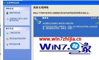 windows7系统怎么建立临时无线网络,win7创建临时无线网络的方法