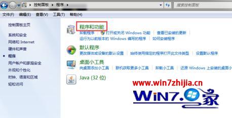 Win7系统关闭媒体中心的方法【图文】