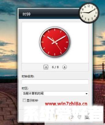 win7系统桌面如何设置好看的时钟,win7系统设置桌面时钟的方法