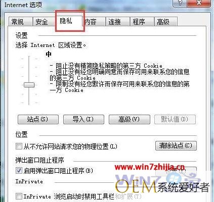 win7系统使用浏览器提示cookie功能被禁用怎么解决