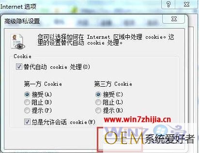win7系统使用浏览器提示cookie功能被禁用怎么解决