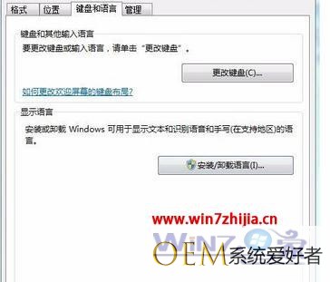 win7电脑怎么将windows语言改成英文版
