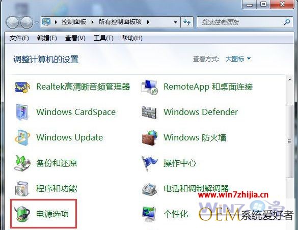 windows7电脑如何锁定计算机|windows7设置锁定计算机的教程