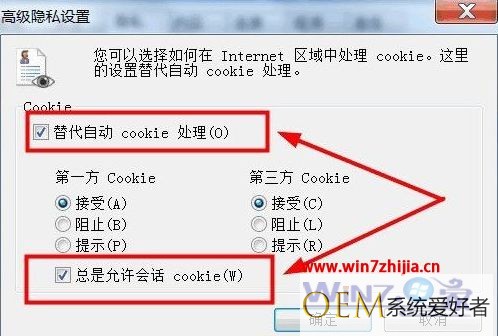 win7网页cookies在哪?win7网页cookies打开方法