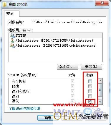 win7旗舰版怎么禁止桌面创建文件夹【图文】