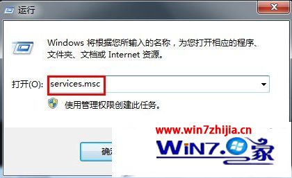 windows7怎么关闭程序兼容助手