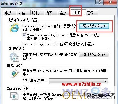 win7电脑有多个浏览器如何设置默认浏览器
