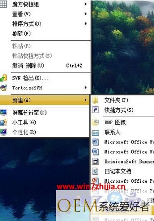 Win7系统右键菜单找不到Windows照片查看器选项如何解决