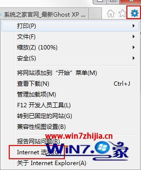 Win7系统修改IE9默认的搜索提供程序的方法