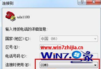 Win7纯净版系统通过超级终端软件连接串口设备的方法