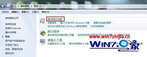 Windows7系统消息队列的安装方法