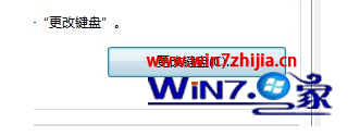 Win7系统语言栏中的CH删不掉如何解决 win7怎么删掉语言栏中的CH