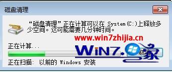 Win7系统硬盘读取速度很慢的解决方法
