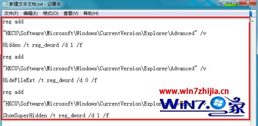 Windows7系统怎么一键显示隐藏文件