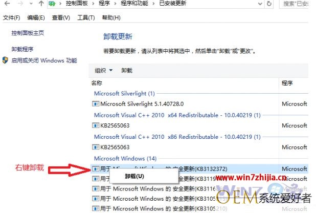 Windows7系统怎么卸载kb3035583补丁