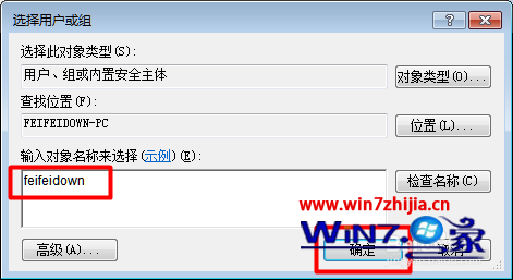 Win7 32位系统无法更新显卡驱动的解决方法